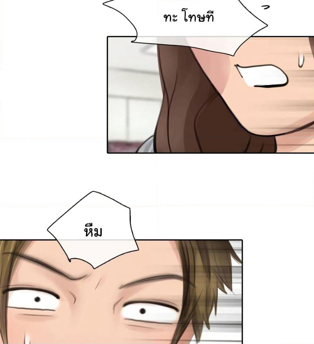 The Fake Beauty page 54