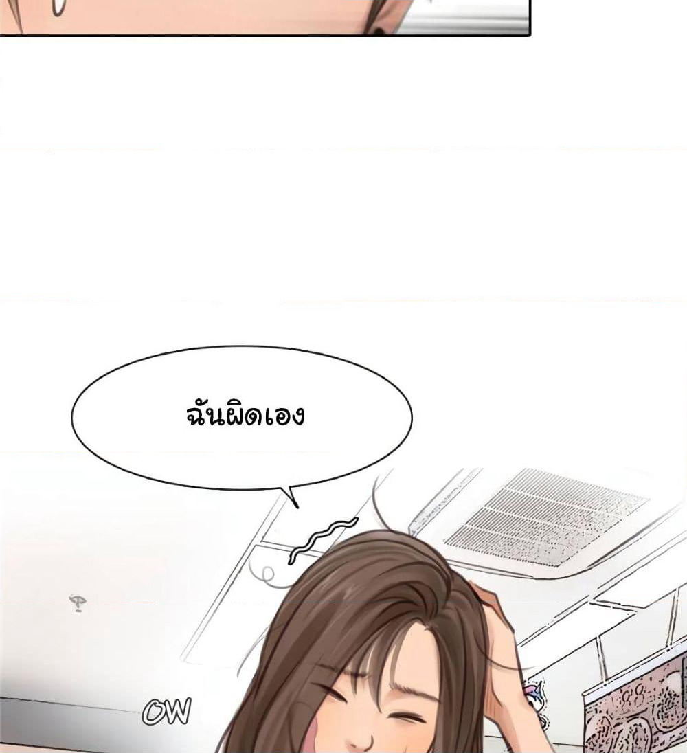 The Fake Beauty page 55