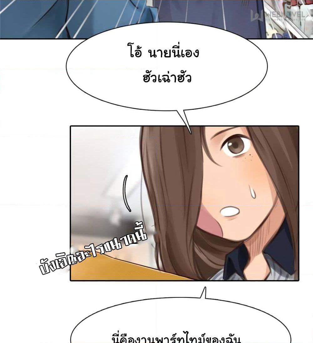 The Fake Beauty page 61