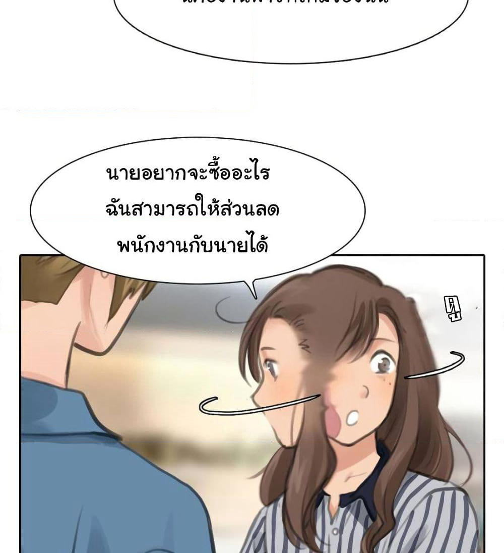 The Fake Beauty page 62