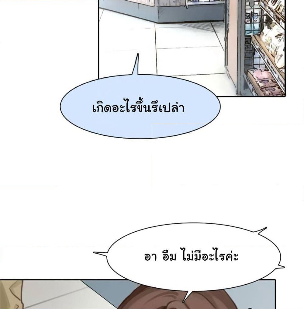 The Fake Beauty page 3