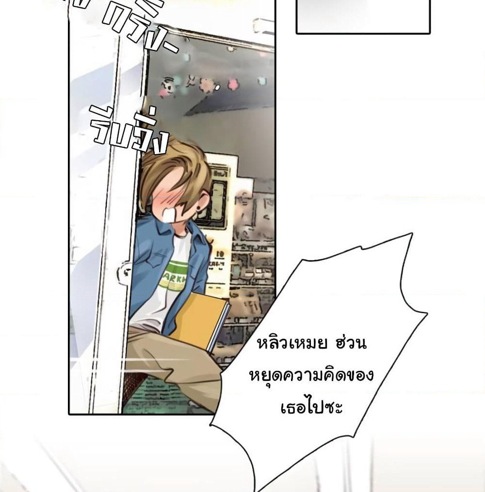 The Fake Beauty page 5