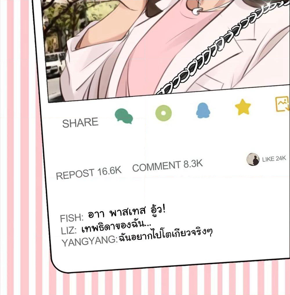 The Fake Beauty page 13