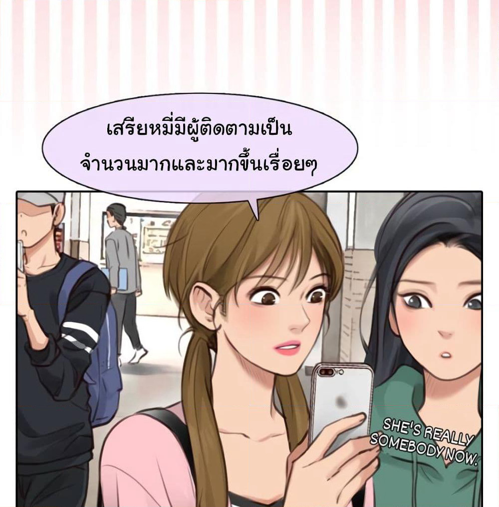 The Fake Beauty page 15