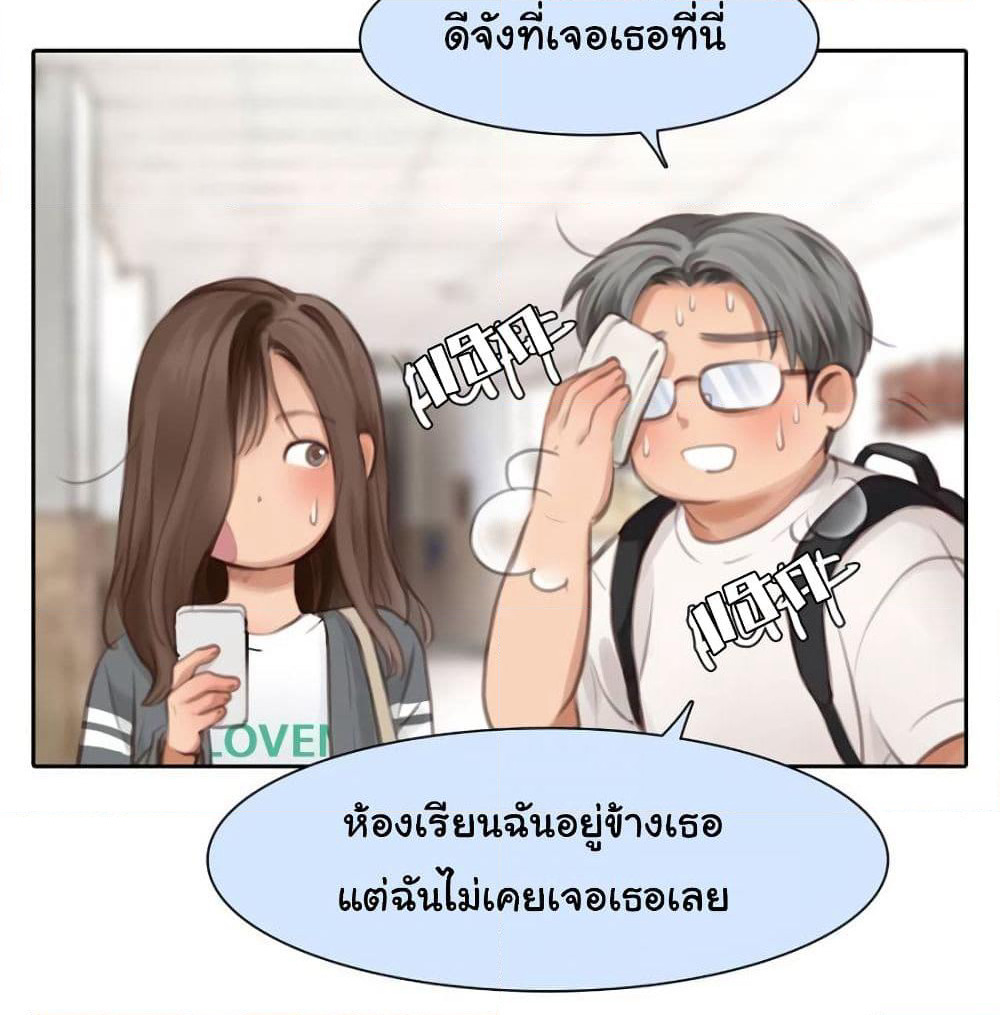 The Fake Beauty page 23