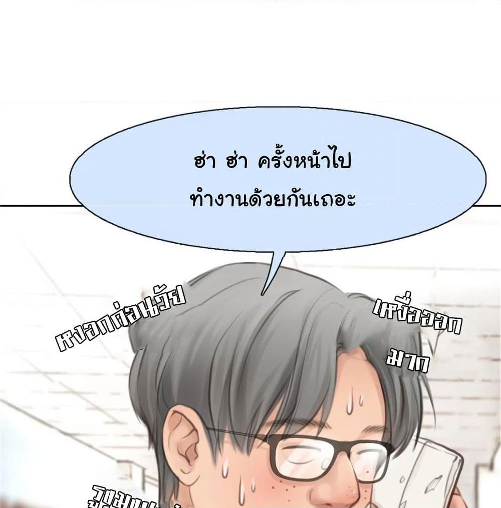 The Fake Beauty page 25