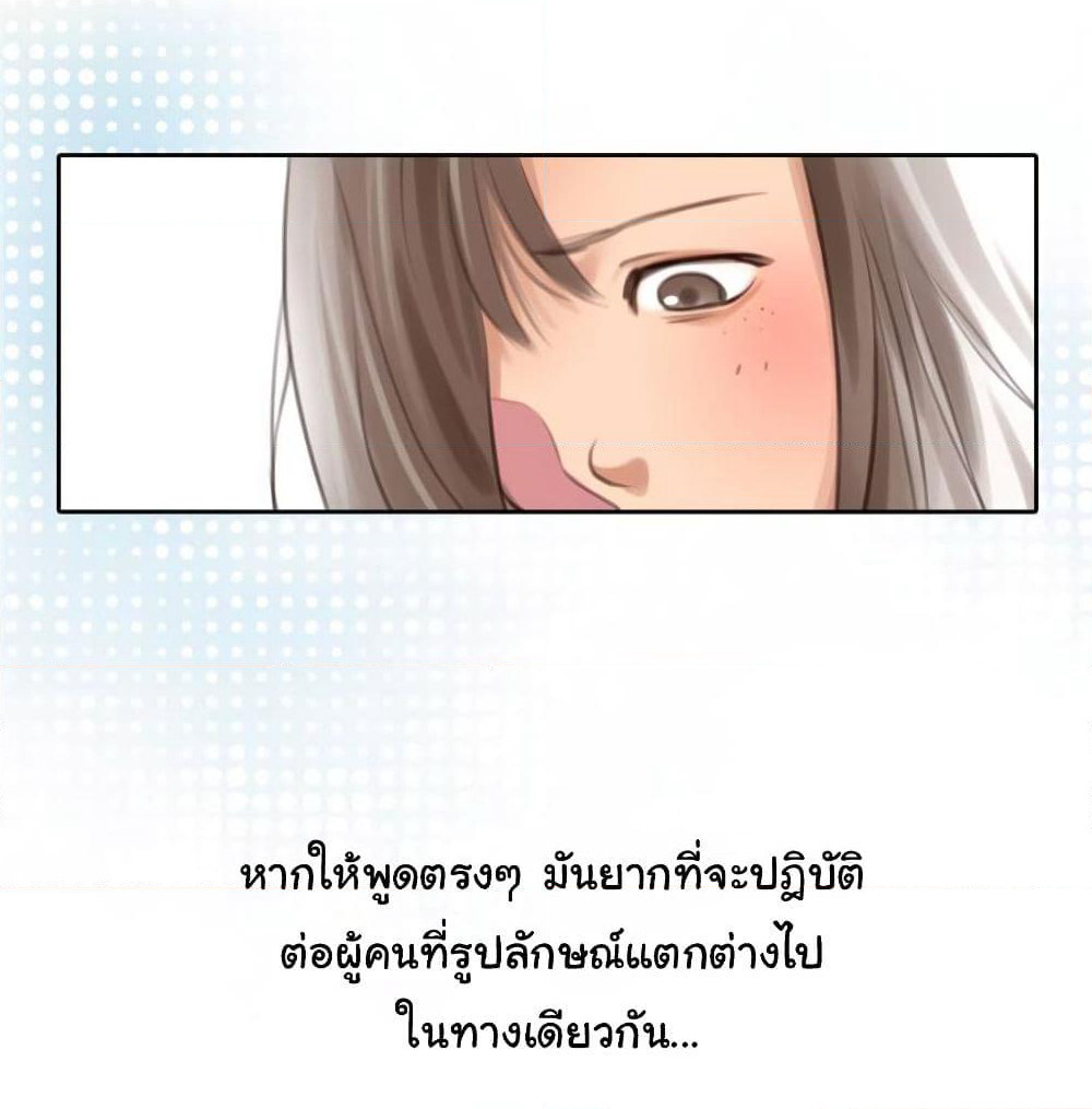 The Fake Beauty page 30