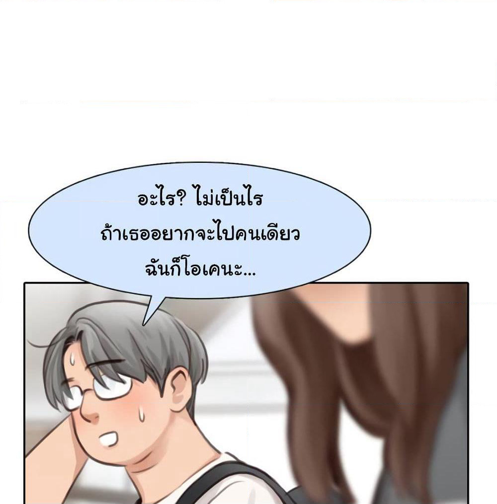 The Fake Beauty page 31