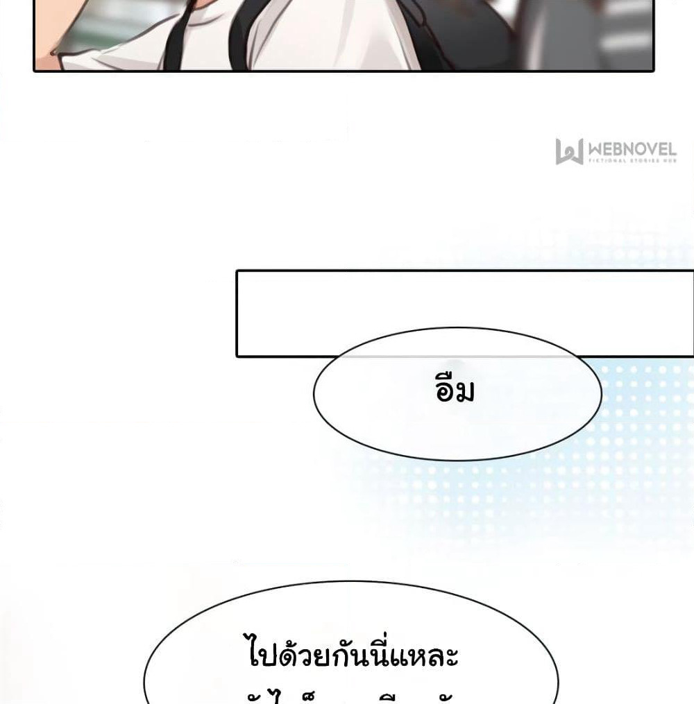 The Fake Beauty page 32