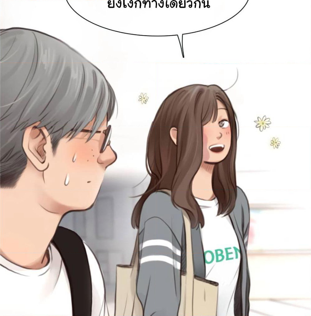 The Fake Beauty page 33