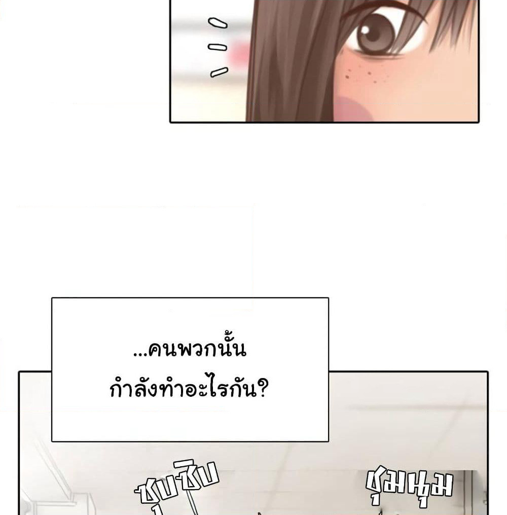 The Fake Beauty page 37