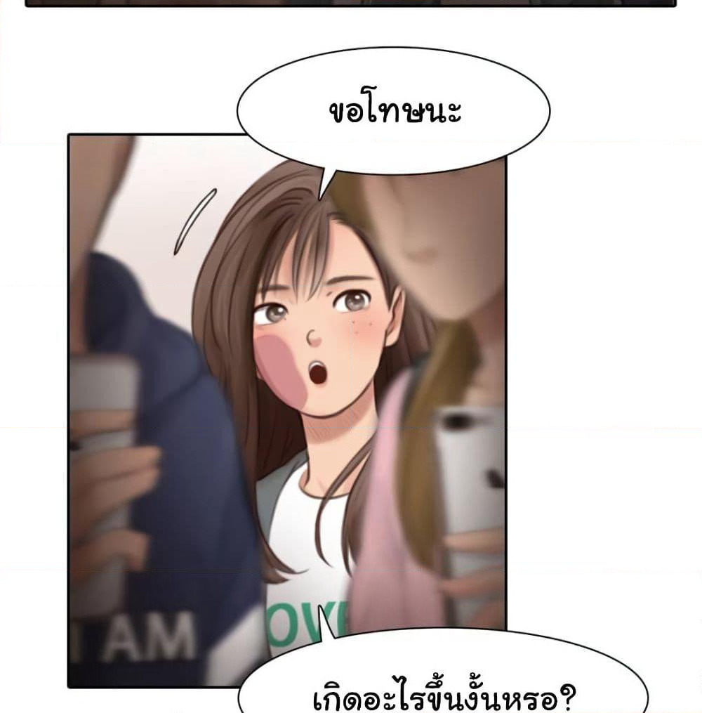 The Fake Beauty page 39