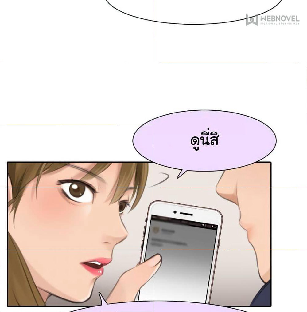 The Fake Beauty page 40