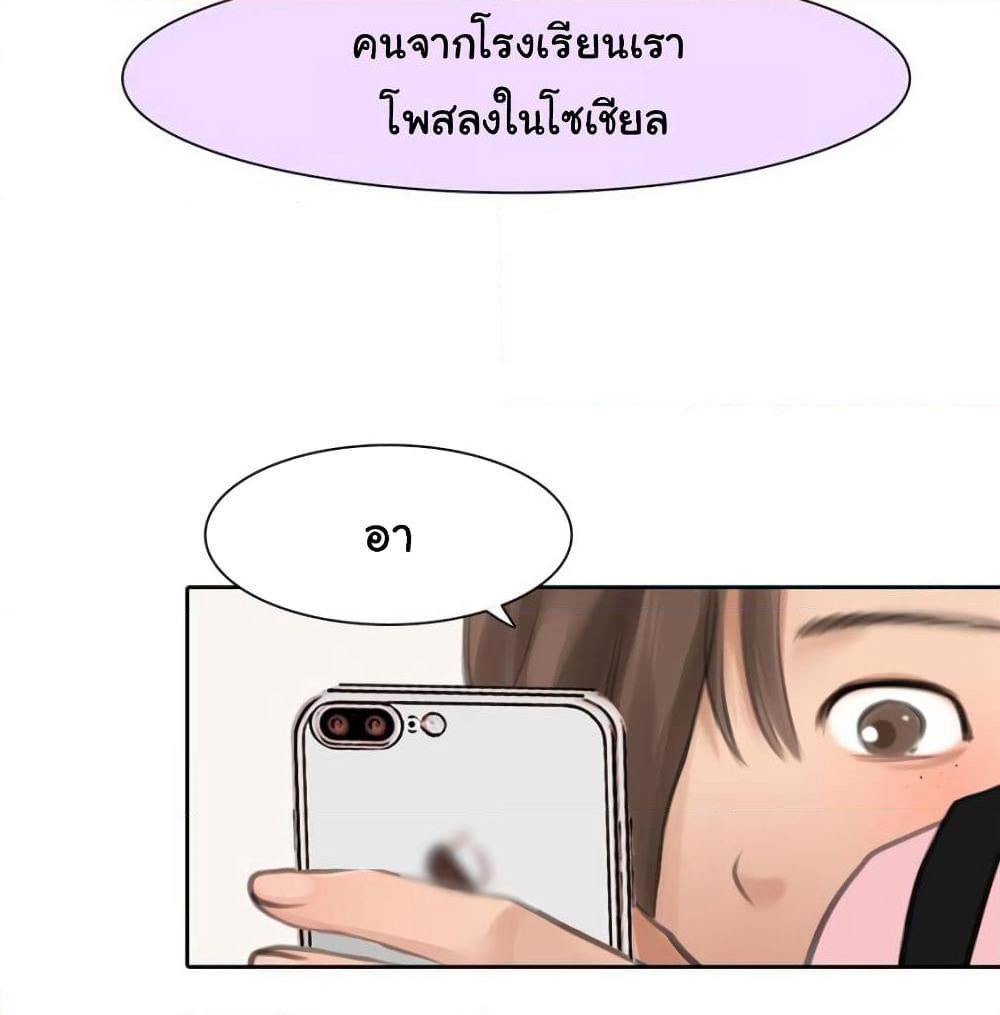 The Fake Beauty page 41