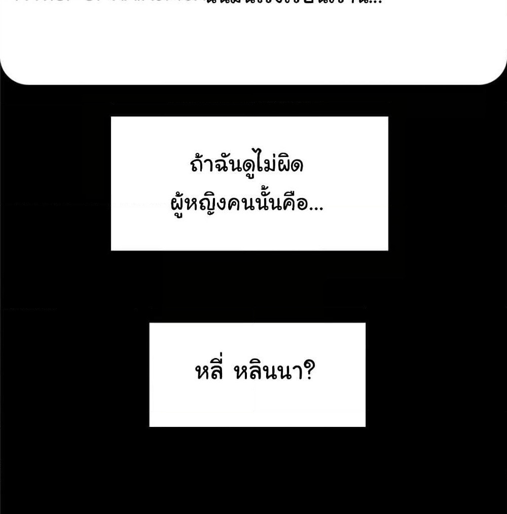 The Fake Beauty page 44