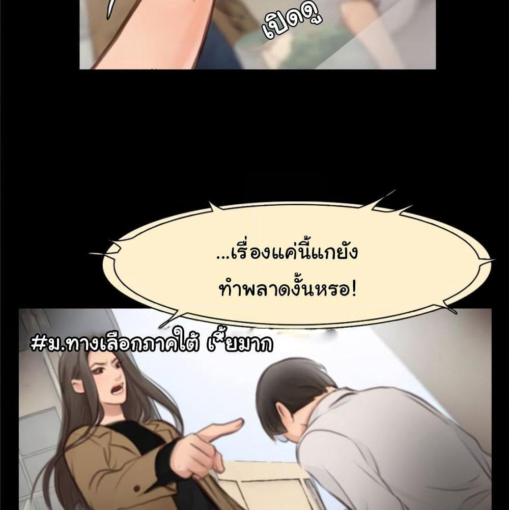 The Fake Beauty page 3