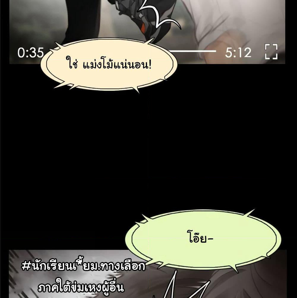 The Fake Beauty page 6