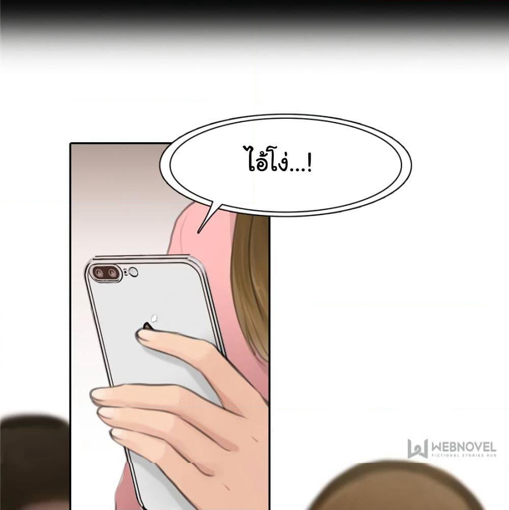 The Fake Beauty page 9