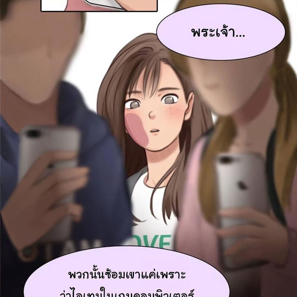 The Fake Beauty page 10