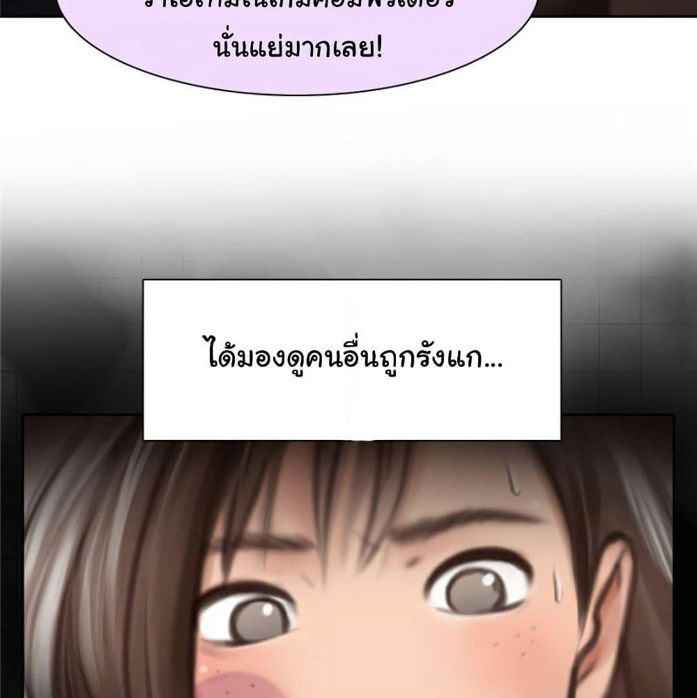 The Fake Beauty page 11