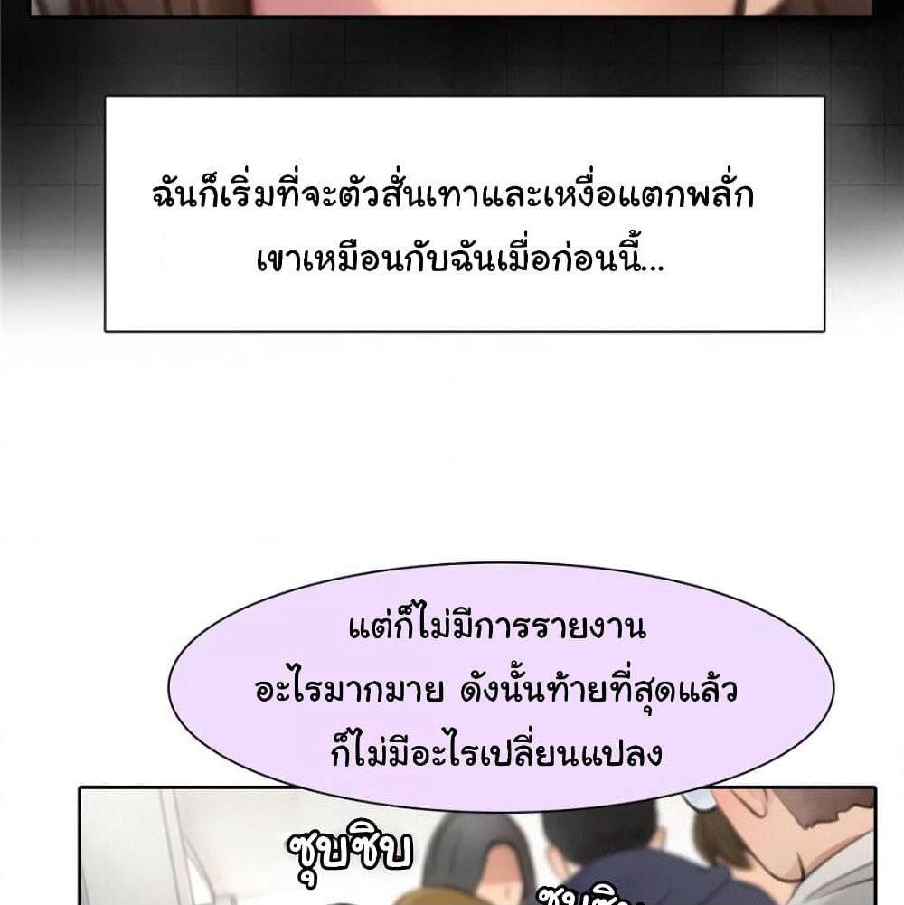 The Fake Beauty page 12