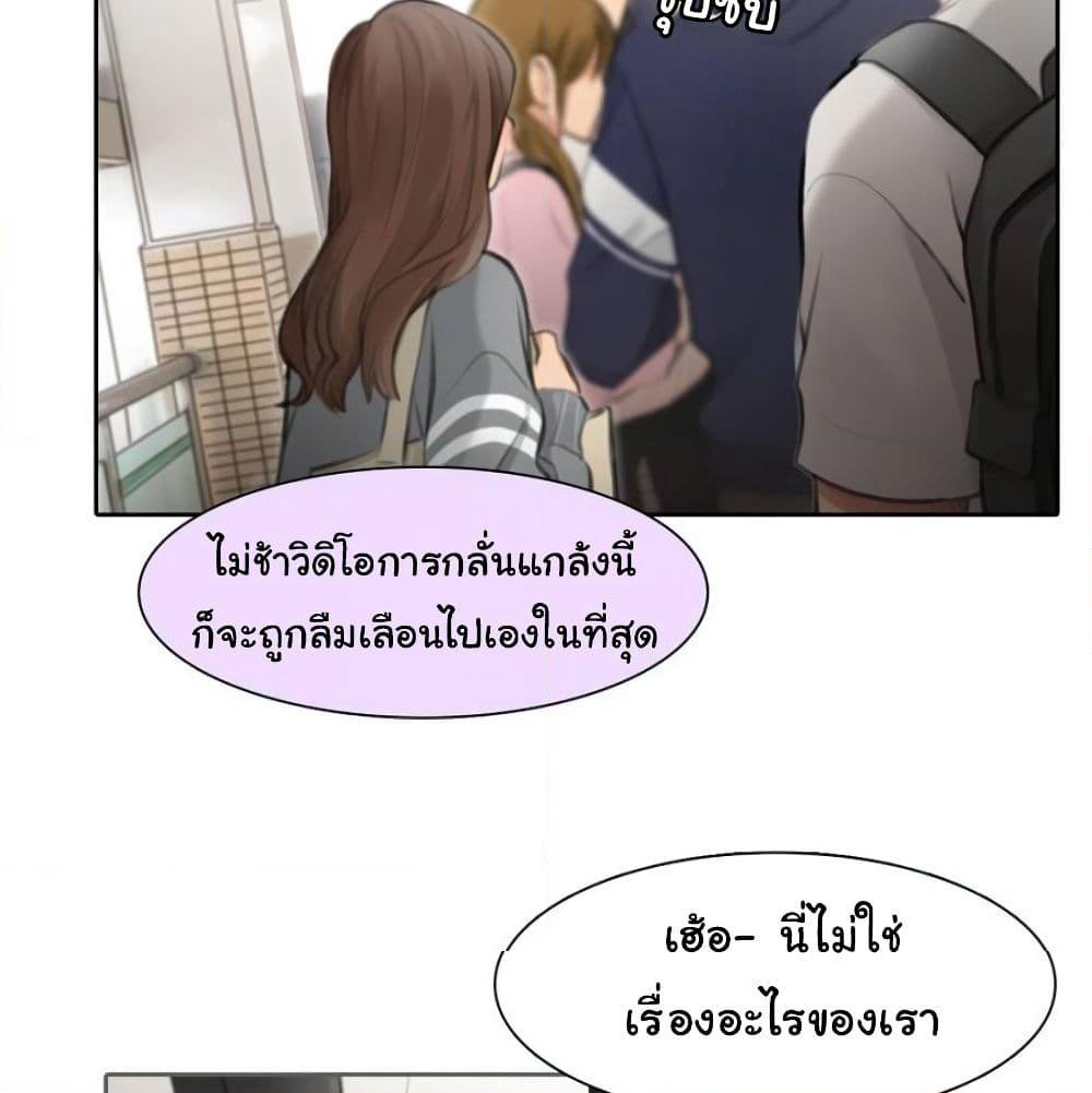 The Fake Beauty page 13