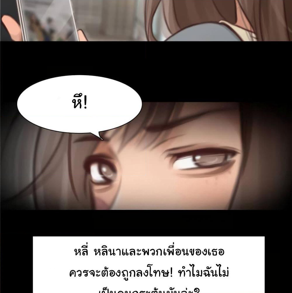 The Fake Beauty page 18