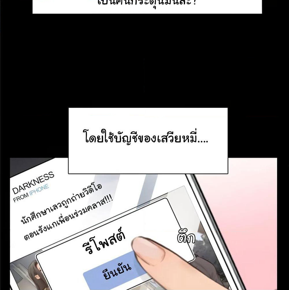 The Fake Beauty page 19