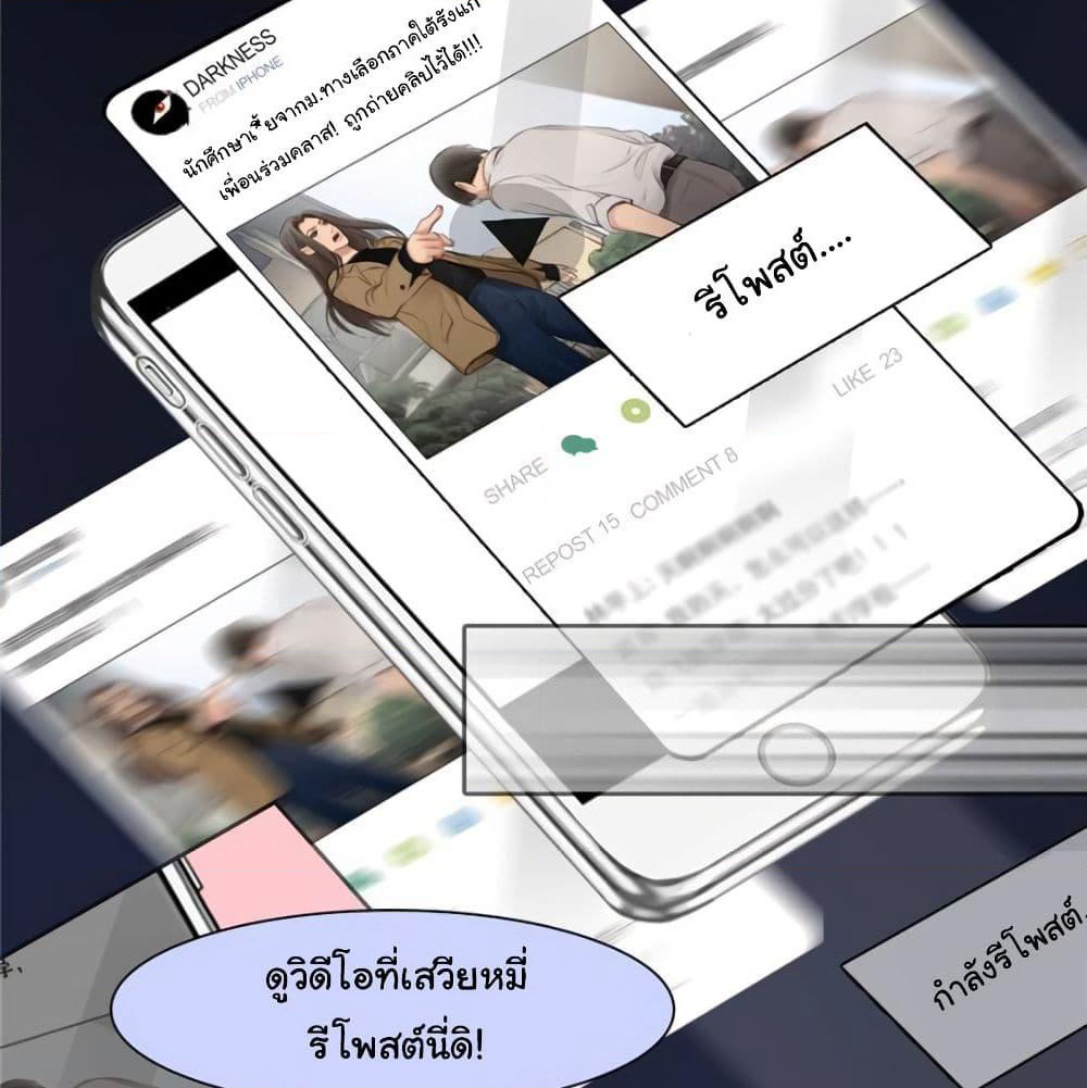 The Fake Beauty page 23