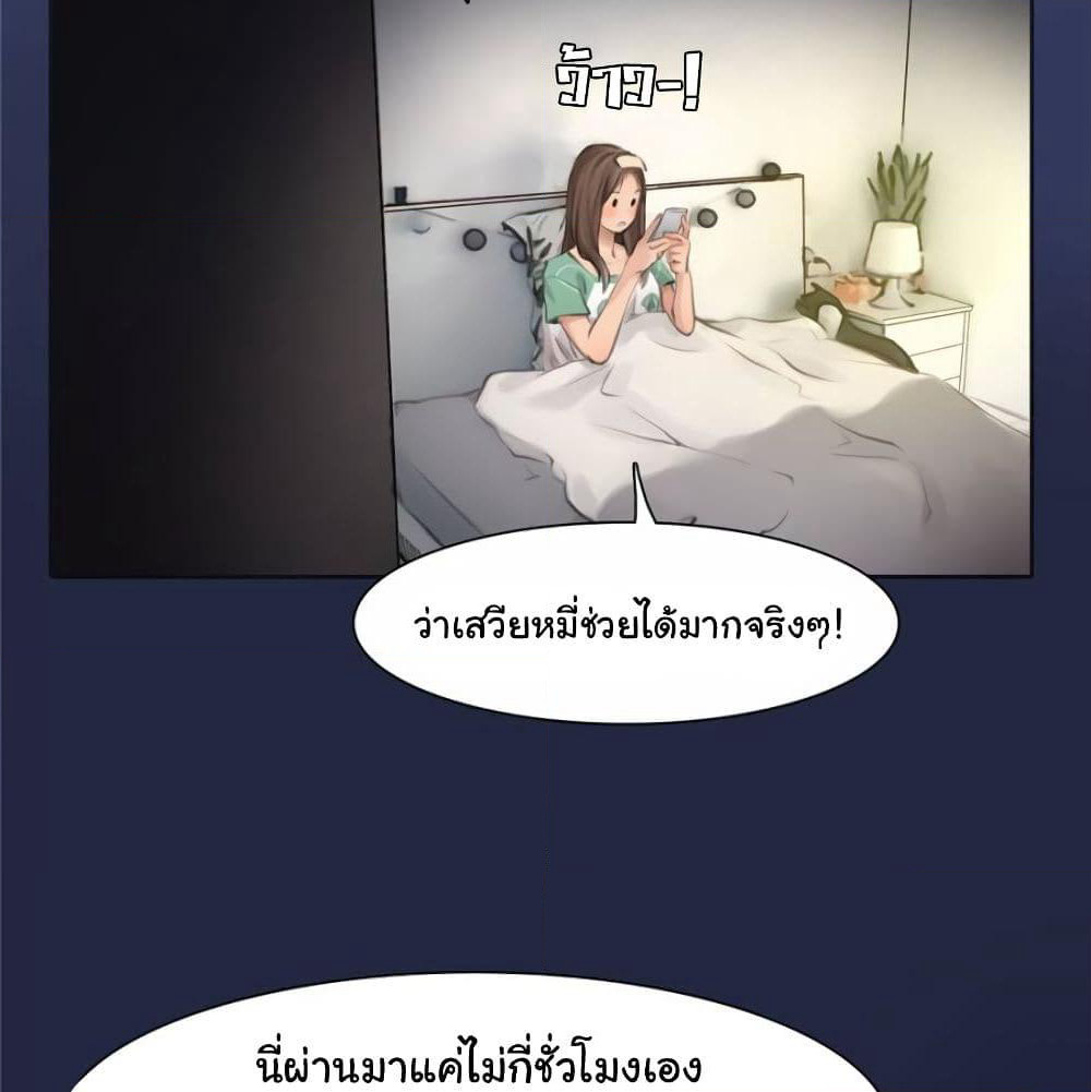 The Fake Beauty page 27