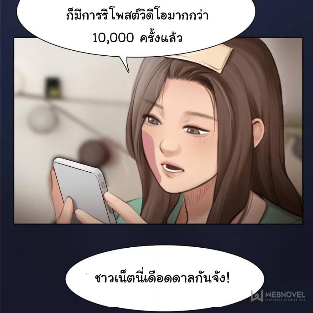 The Fake Beauty page 28