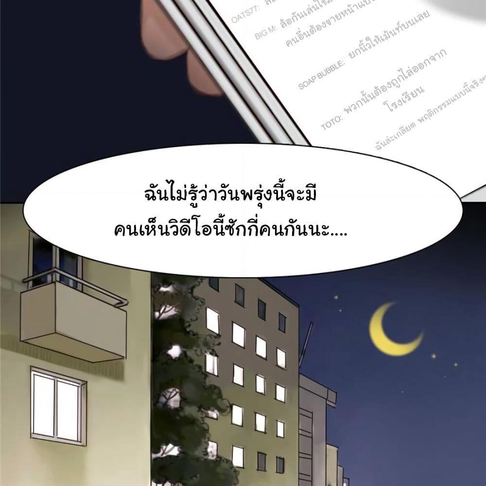 The Fake Beauty page 30