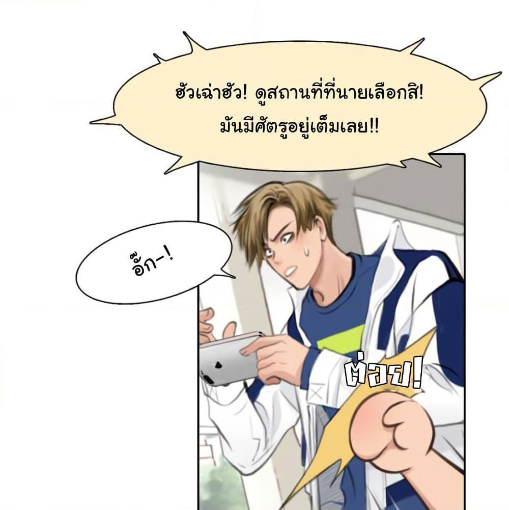 The Fake Beauty page 36