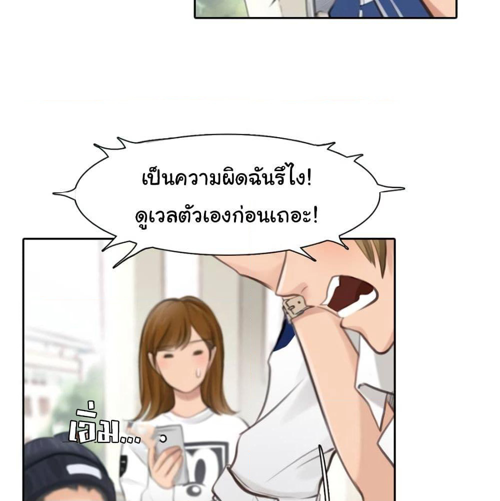 The Fake Beauty page 37