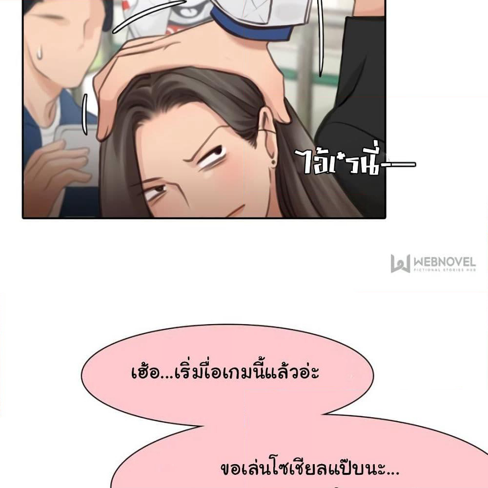 The Fake Beauty page 38