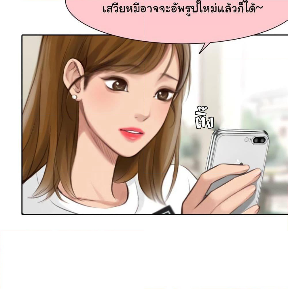 The Fake Beauty page 39