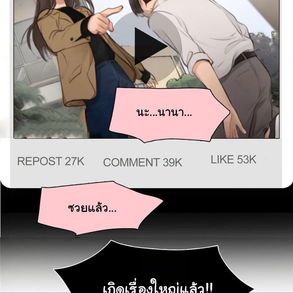 The Fake Beauty page 42