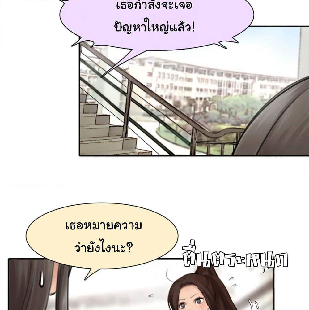 The Fake Beauty page 45