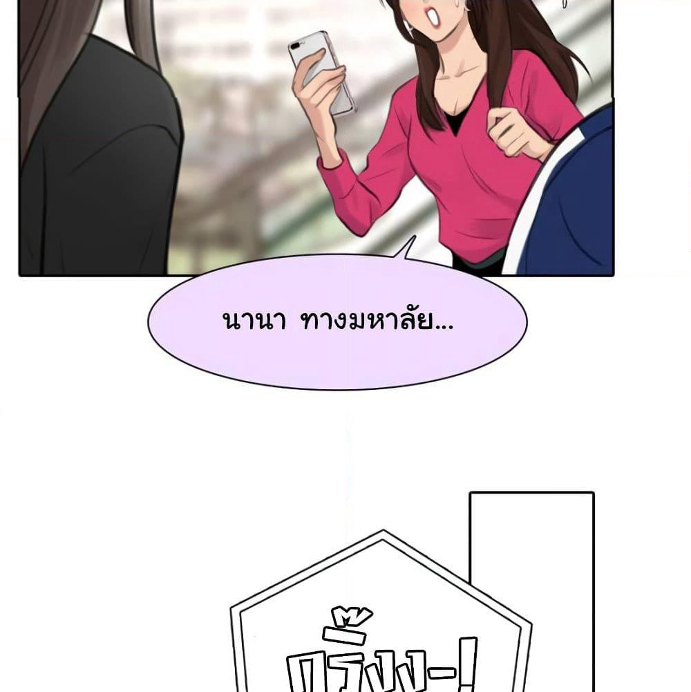 The Fake Beauty page 46