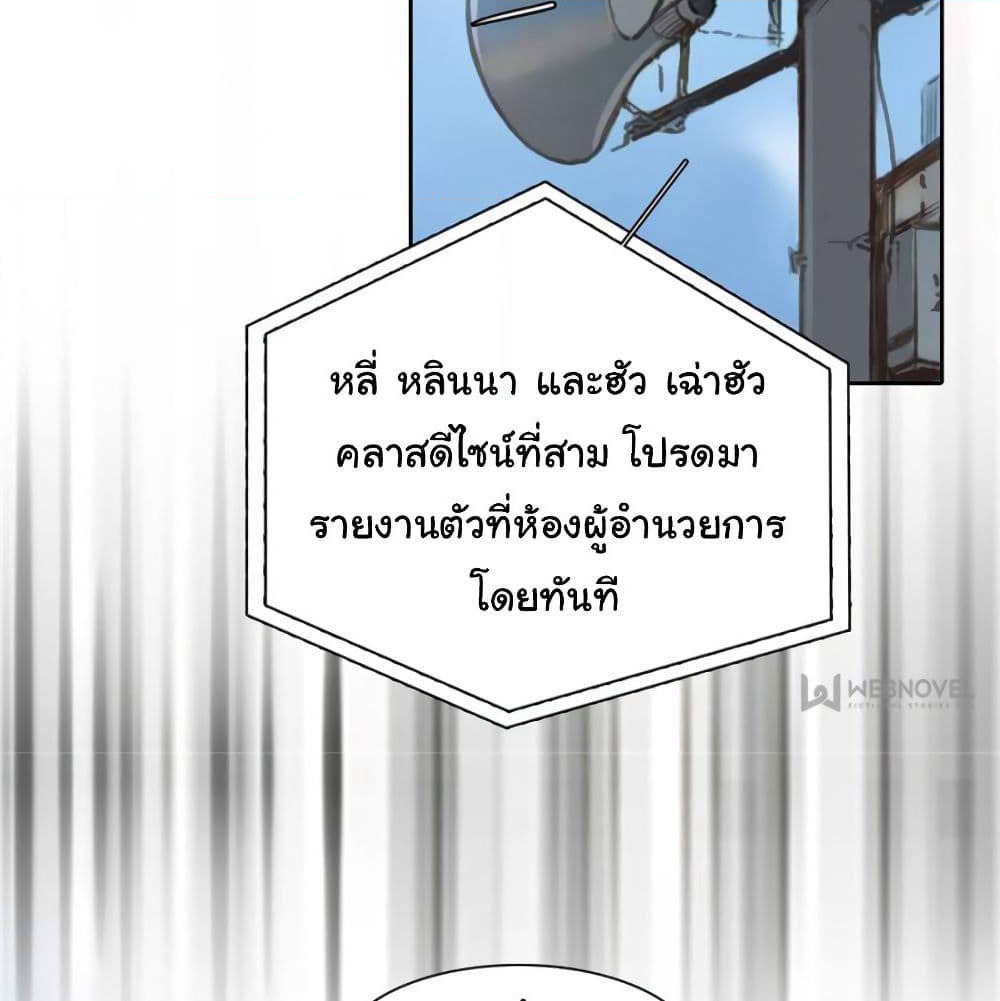 The Fake Beauty page 48