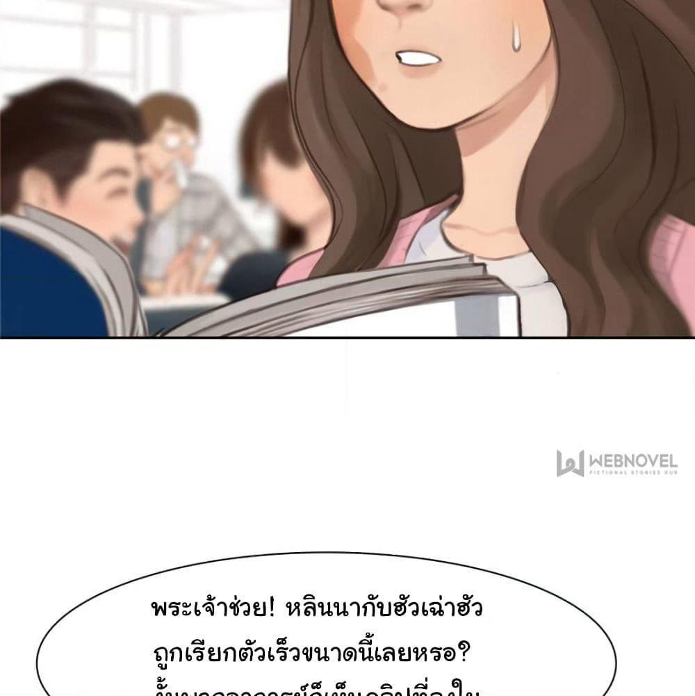The Fake Beauty page 52