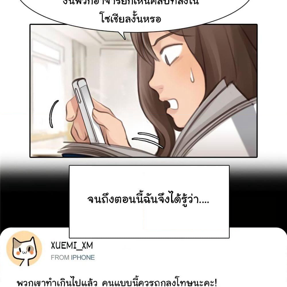 The Fake Beauty page 53