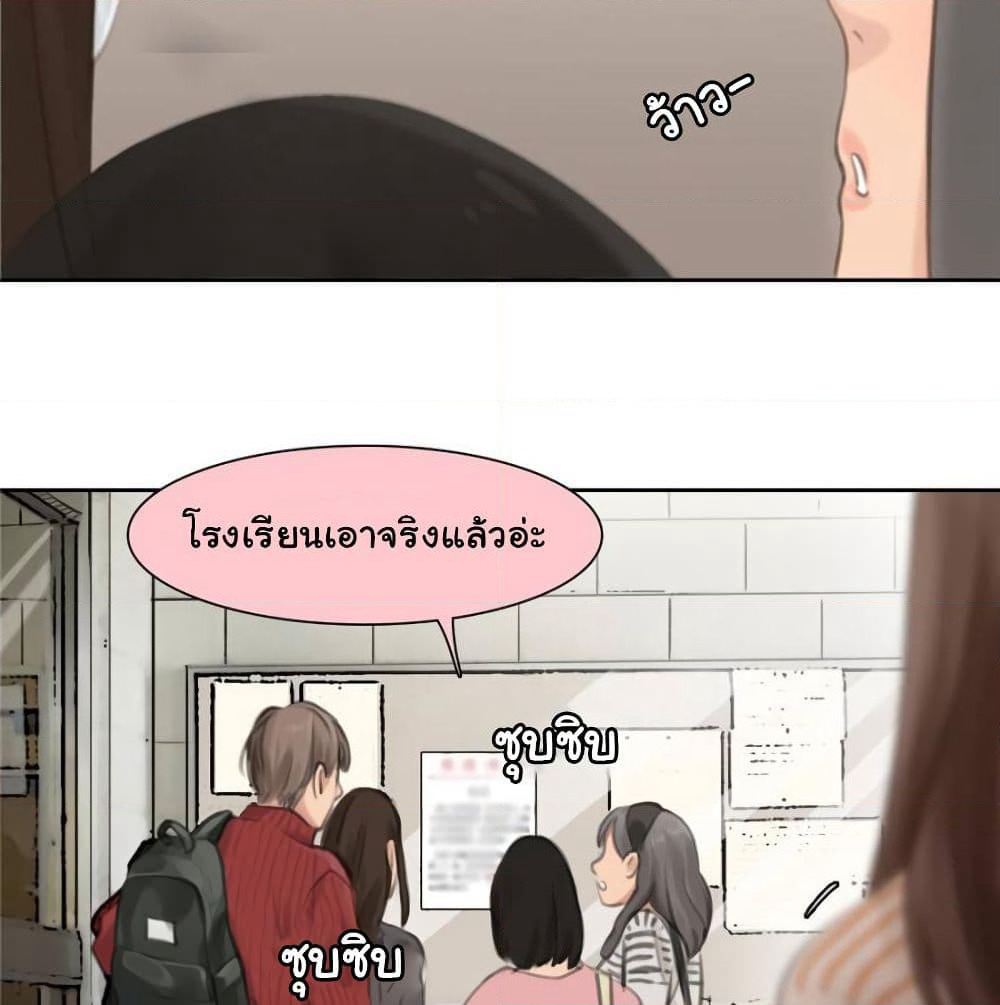 The Fake Beauty page 11