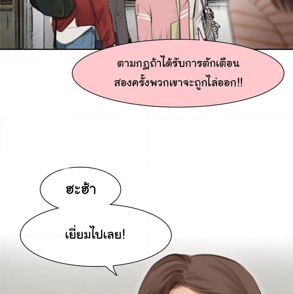 The Fake Beauty page 12