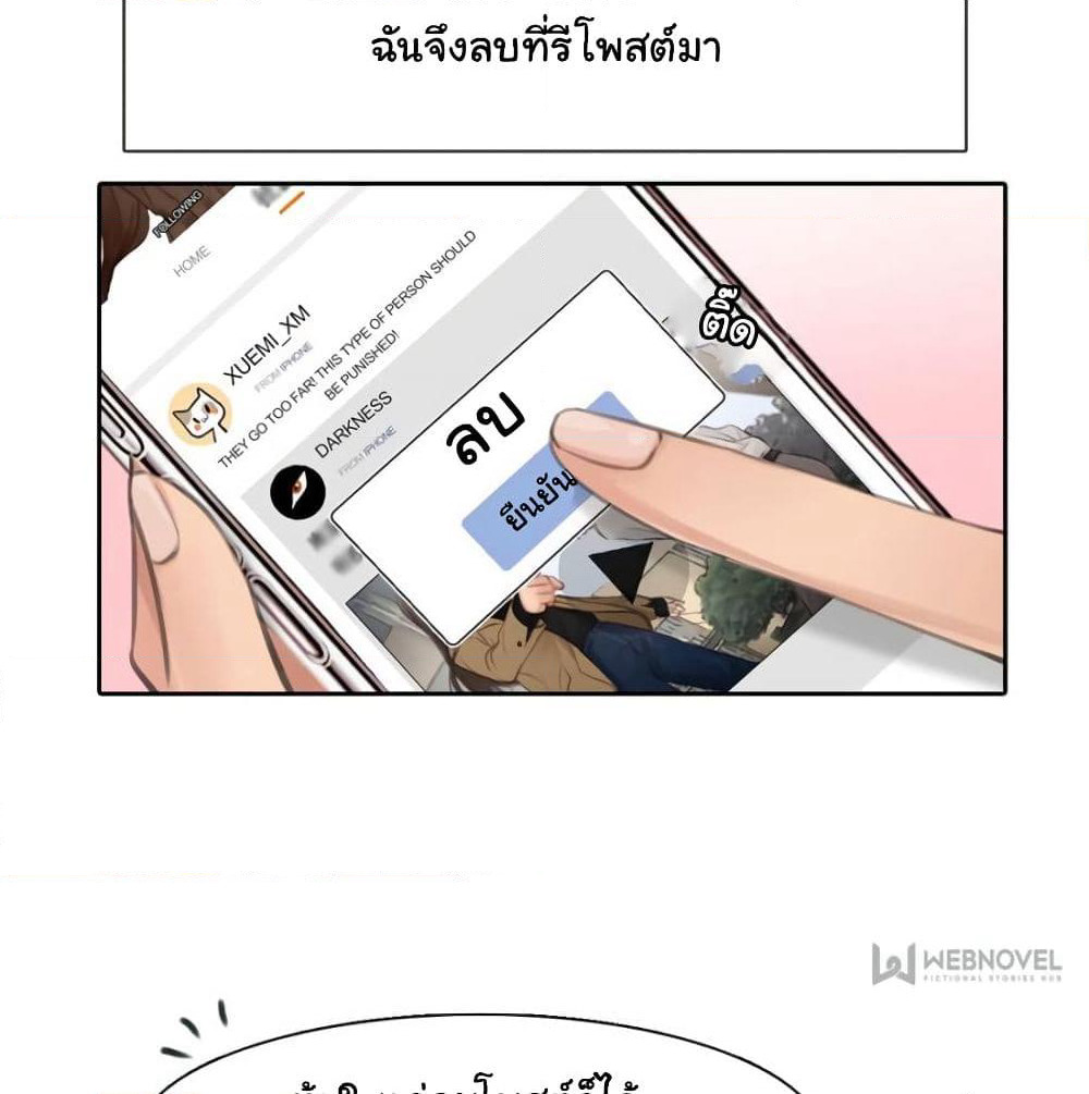 The Fake Beauty page 14