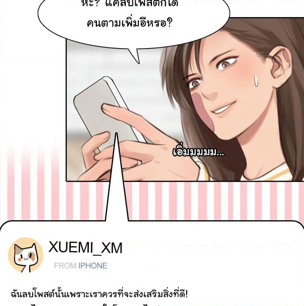 The Fake Beauty page 15