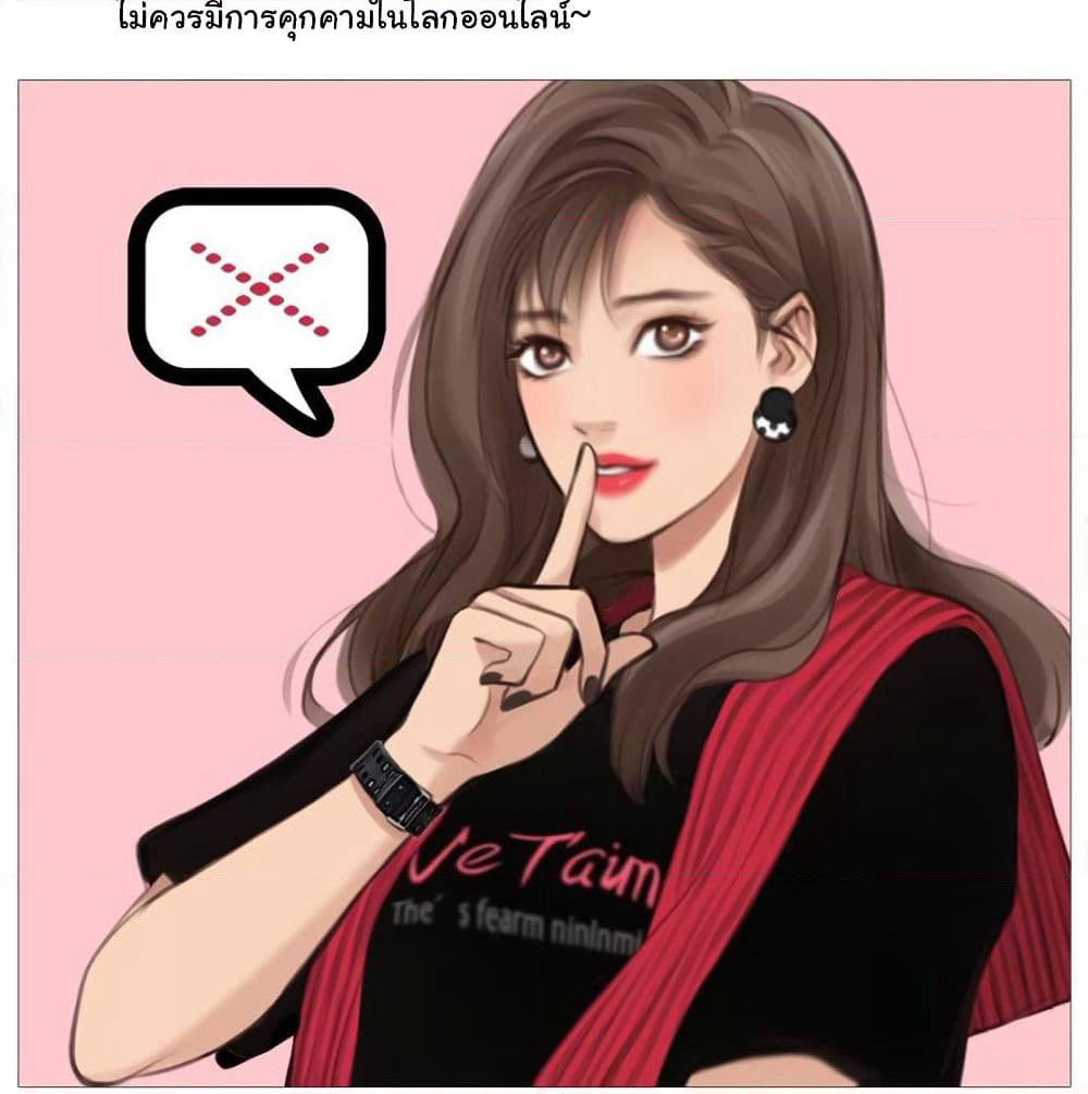 The Fake Beauty page 16