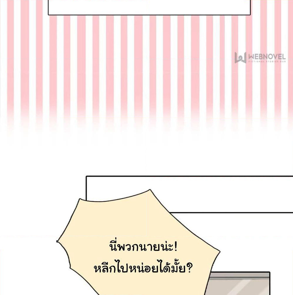 The Fake Beauty page 18