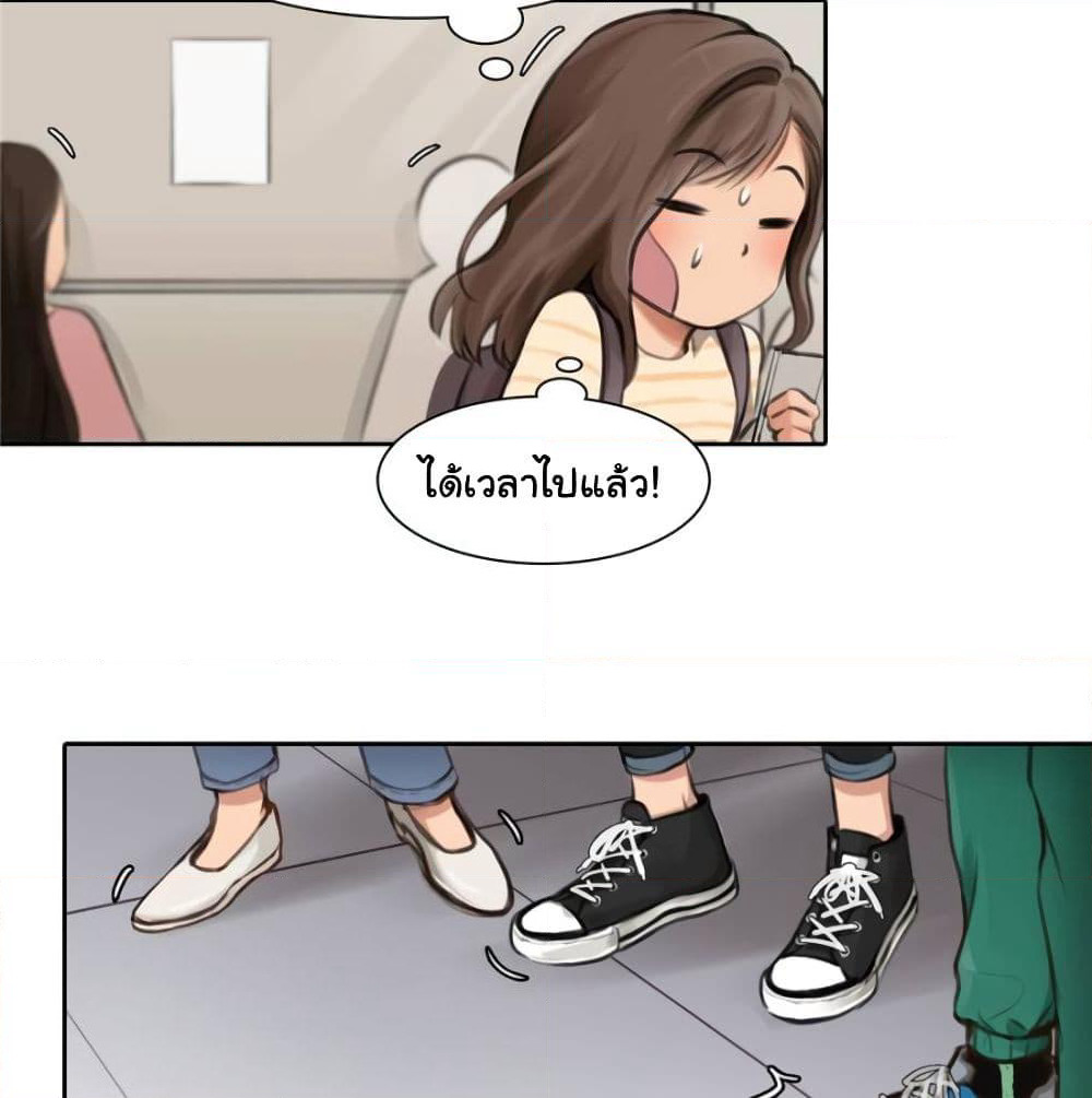 The Fake Beauty page 20