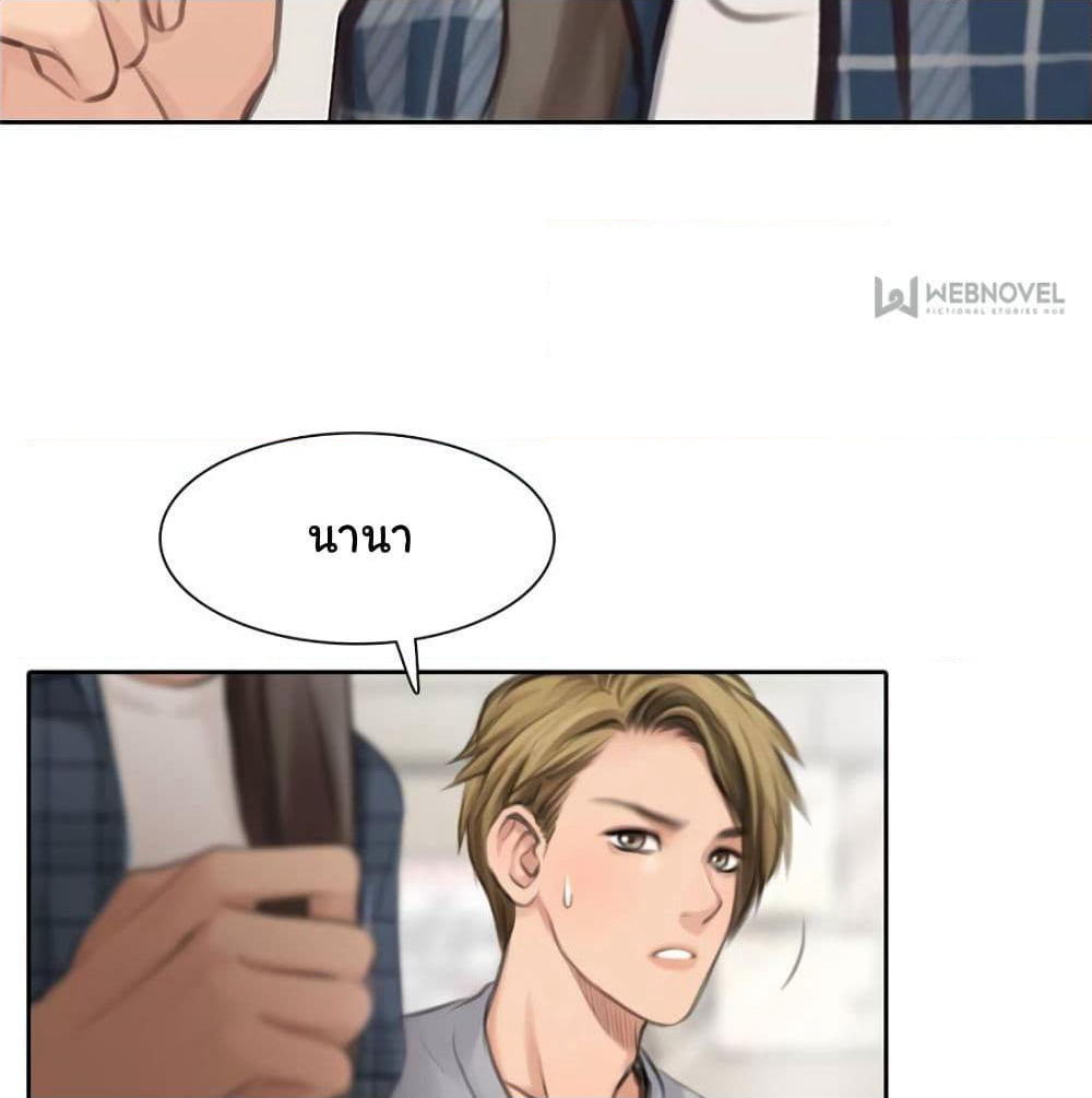 The Fake Beauty page 24